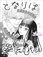 久久漫画集 漫画海报